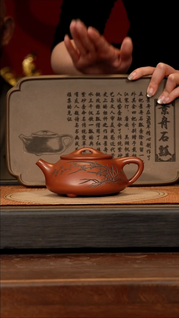 宜兴紫砂SZY 底槽清  石瓢 380cc