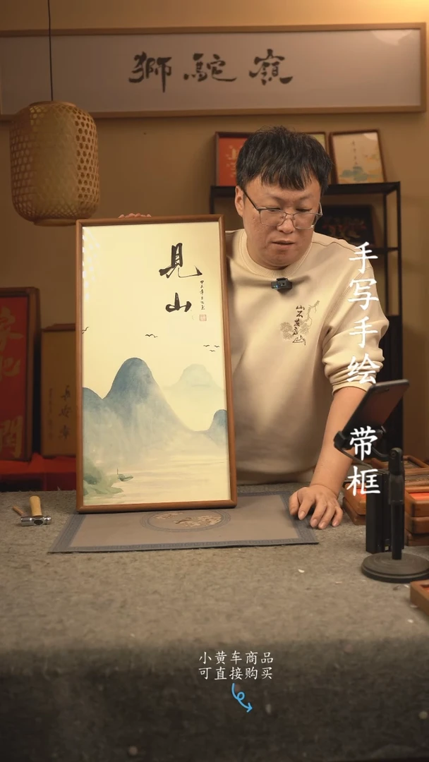 【闪购商品】书法33*70 书法摆（挂）件 编号新 见山