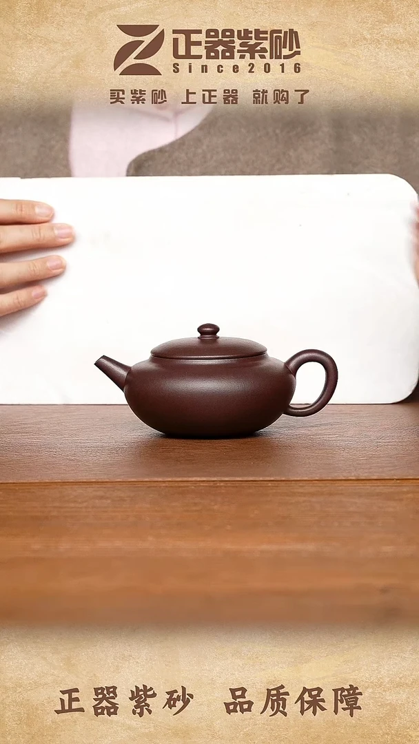 茶壶紫砂周佳怡 素心 紫泥230cc内推