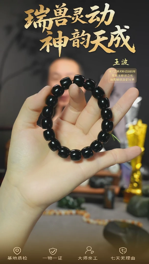 未镶嵌手串和田玉hqzl   wz