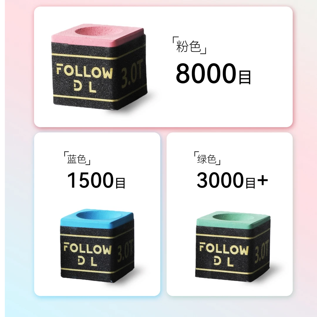 于德陆同款3.0t巧克 粉色8000目巧克粉