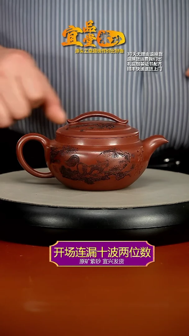 【闪购商品】紫砂茶壶蒋静明龙血砂清欢云桥汉瓦240CC