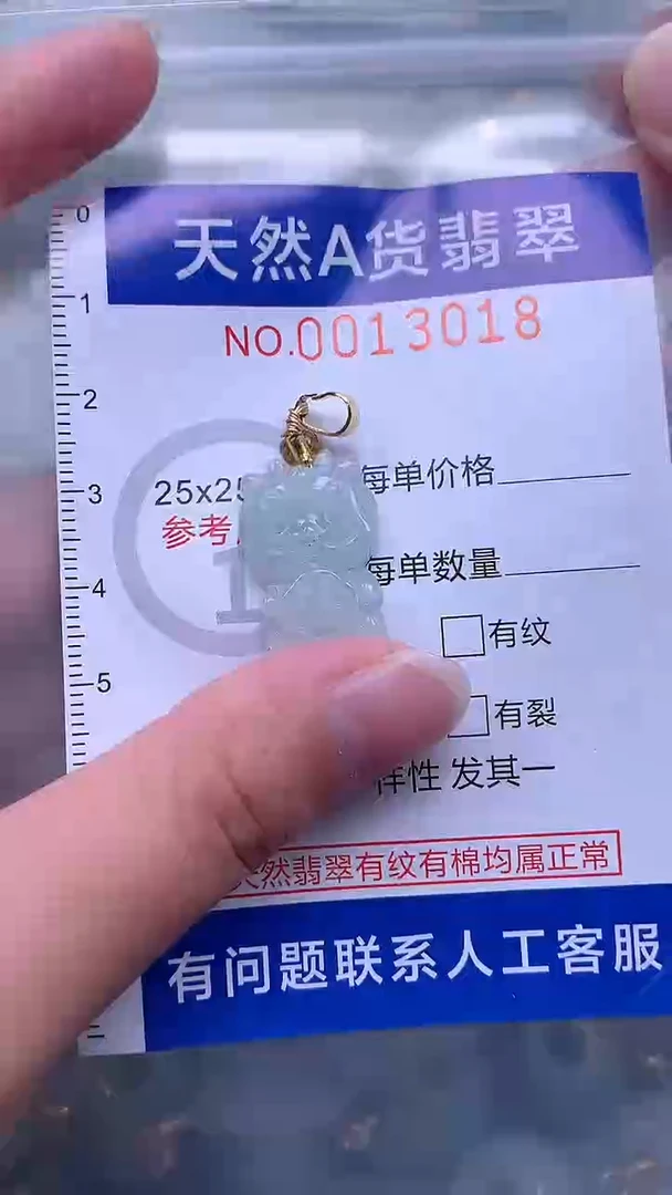 翡翠未镶嵌吊坠(不含链)1