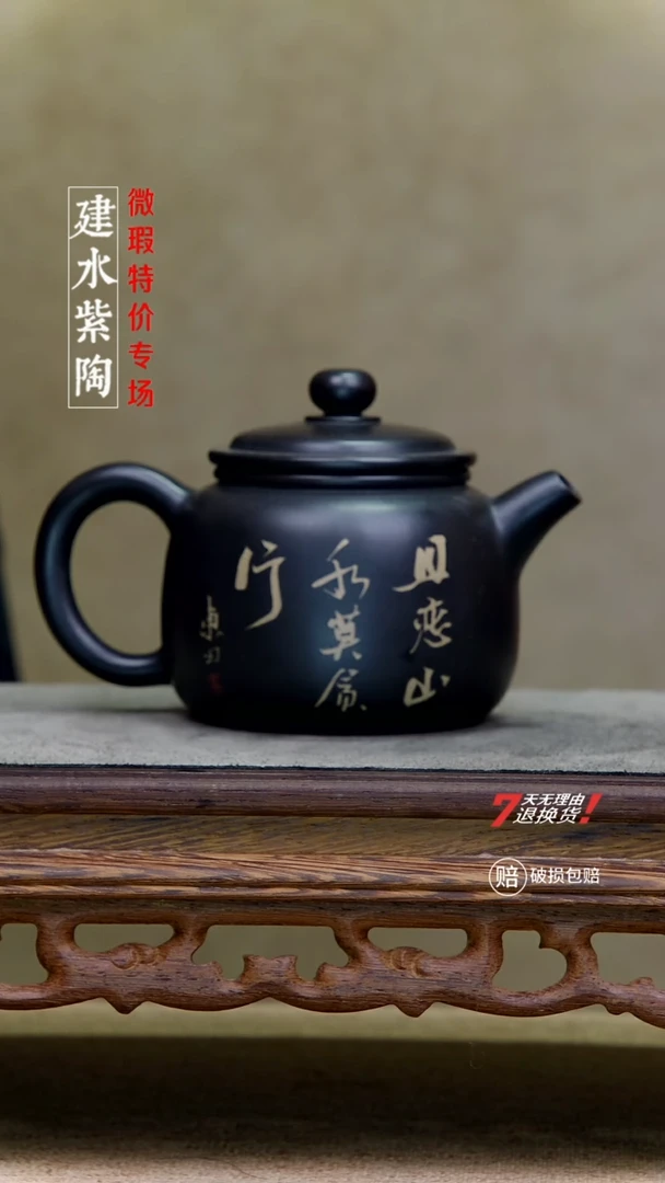 四大名陶建水紫陶