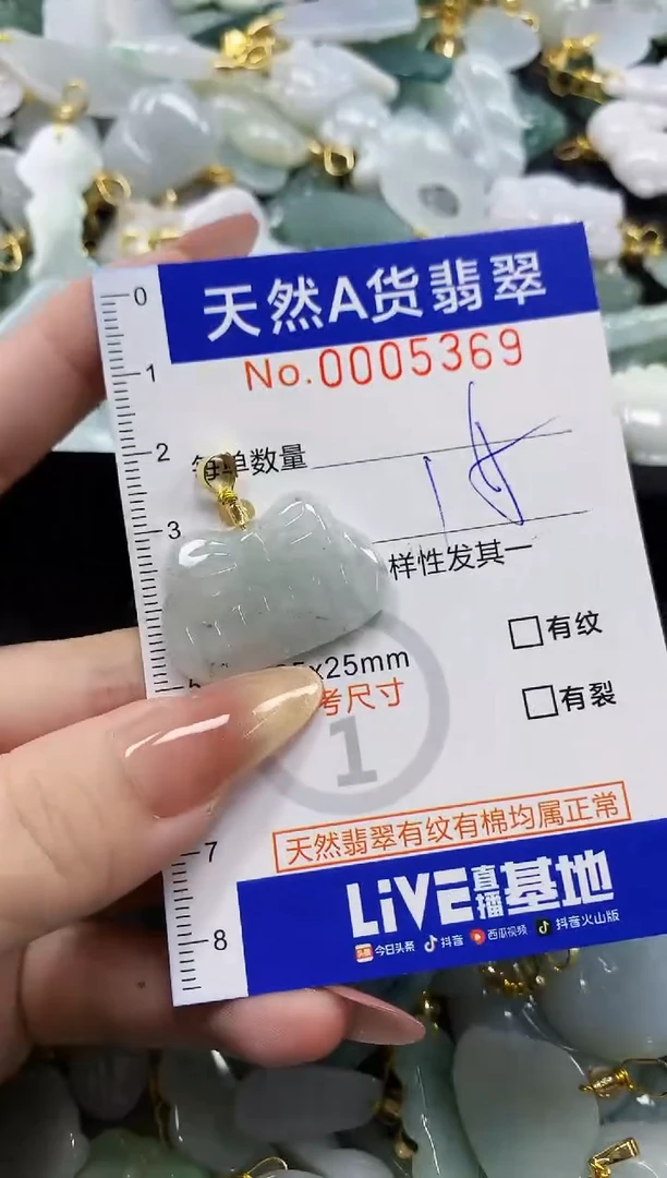 颈饰未镶嵌翡翠吉***×天然A货翡翠