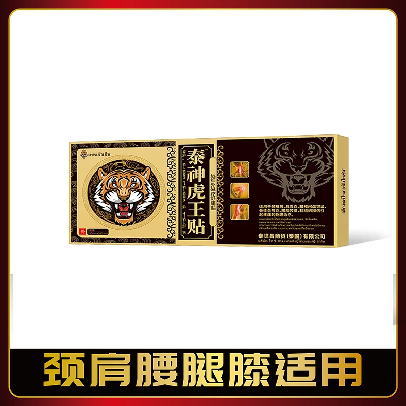 【现货速发】泰神护腰草本植物养护*2盒