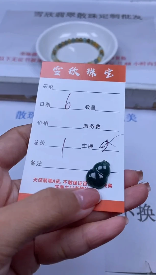 翡翠未镶嵌颈饰雪欣散珠定制diy