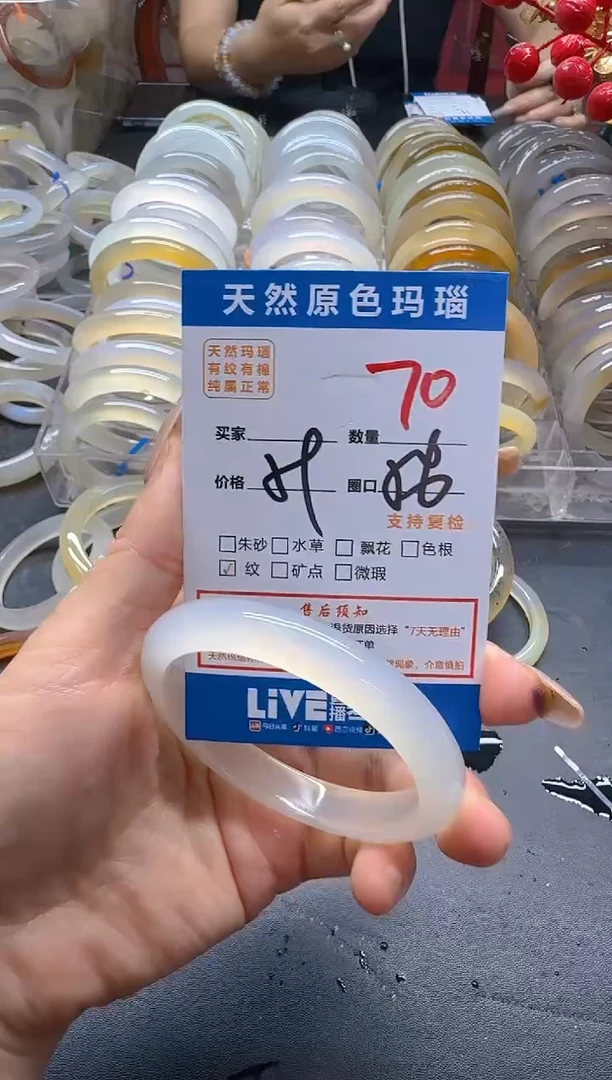 玛瑙/玉髓手镯未镶嵌70