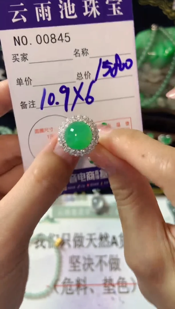 【闪购商品】翡翠戒指18K金镶嵌翡翠