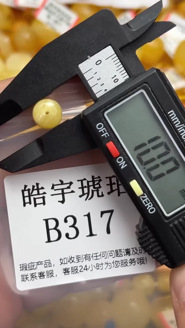 未镶嵌琥珀裸石蜜蜡珠子带瑕疵