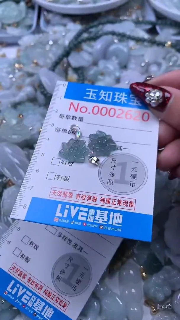 吊坠(不含链)未镶嵌翡翠2620