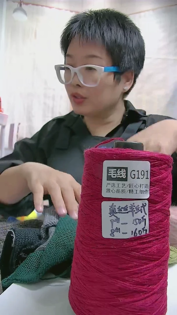 羊毛 【G191红色】真丝羊绒1桶(0.6斤)（单股9号针）