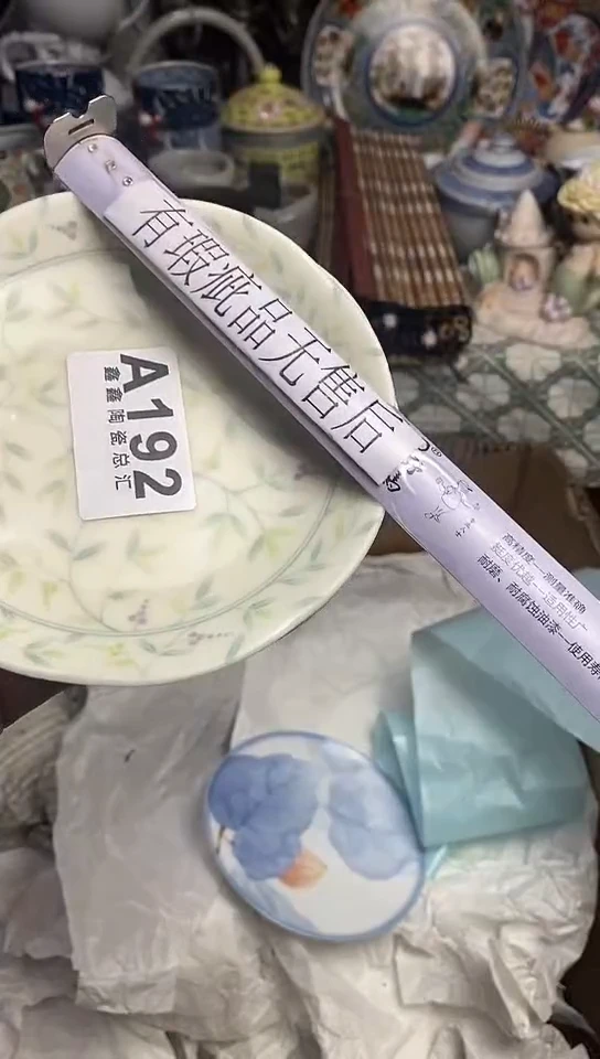 【闪购商品】666666666666 192