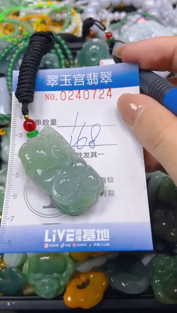 颈饰未镶嵌翡翠闪购C0240724