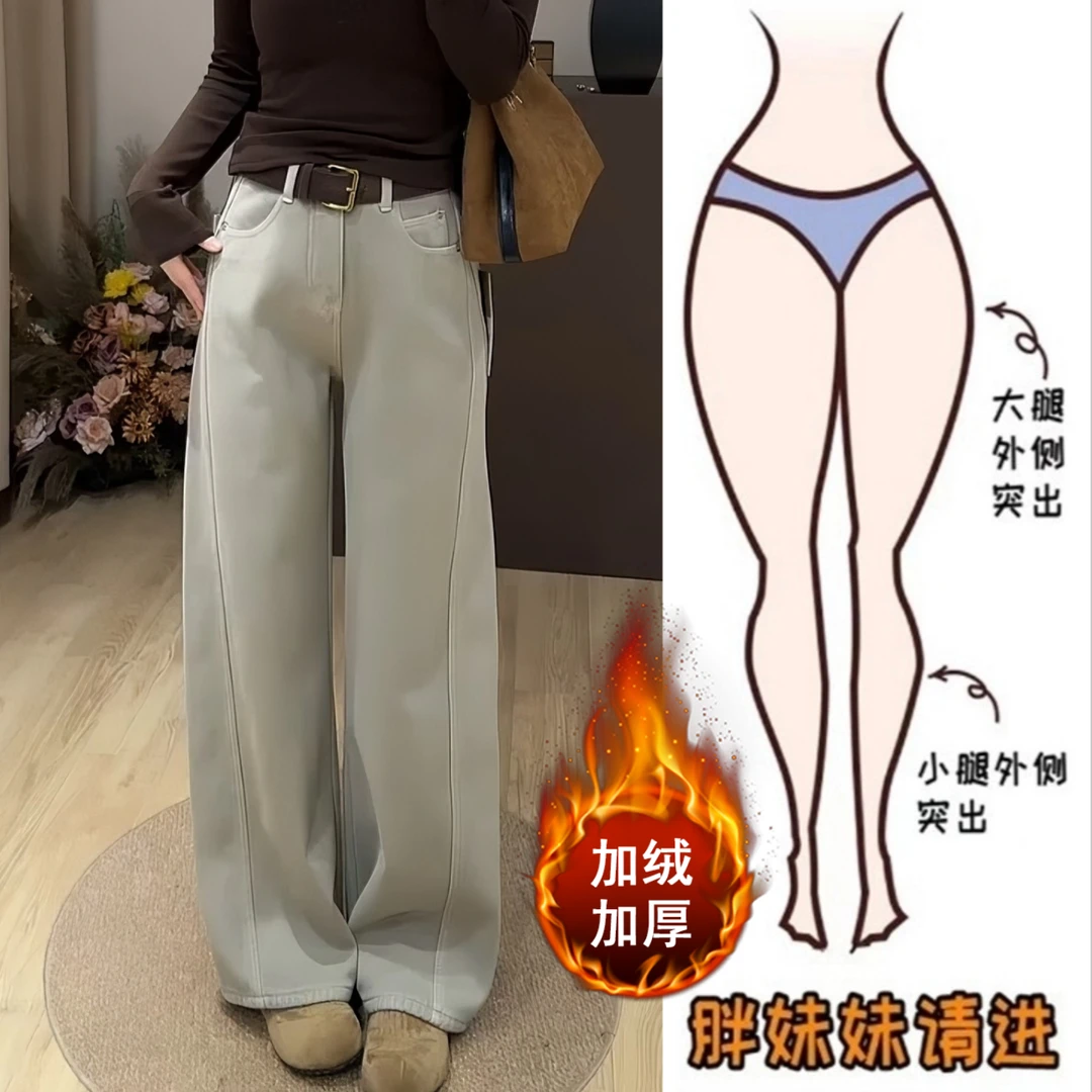 Aimeerosa/艾洛莎秋冬加绒高腰弯刀牛仔裤女遮肉减龄显瘦阔腿裤子