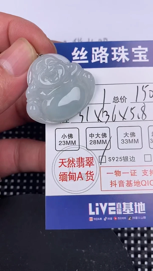 【闪购商品】翡翠颈饰银S925镶嵌挂件