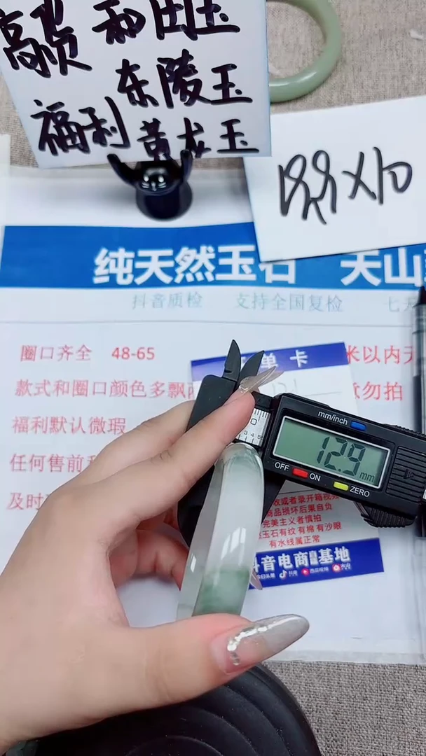 石英质玉手镯未镶嵌A121-57.58