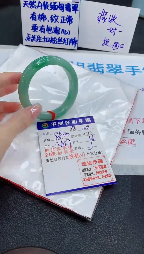 未镶嵌手镯翡翠1