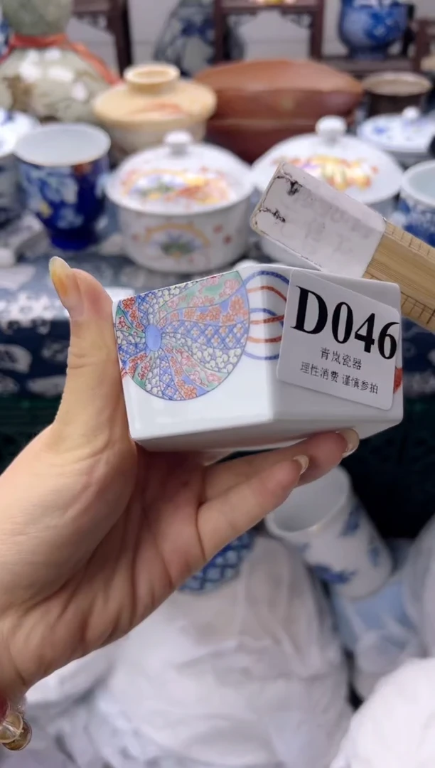 瓷片ಇ****࿐    D046