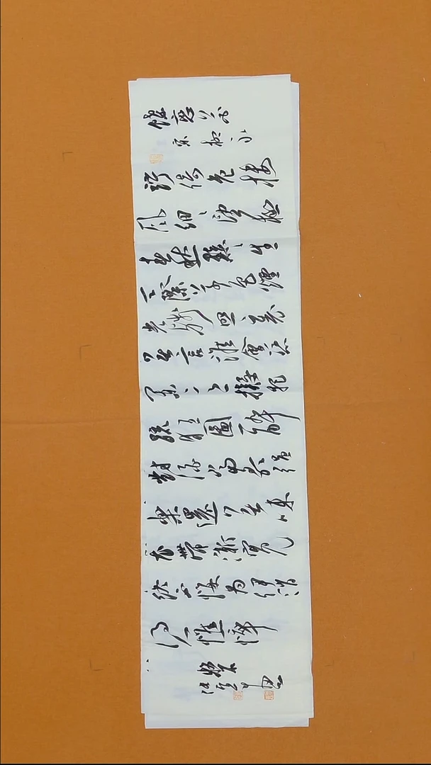 书法张实惠 34*138 辽宁LS 兰亭