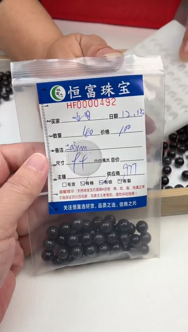 散珠翡翠水**海乌鸡散珠卡9+mm毫米左右