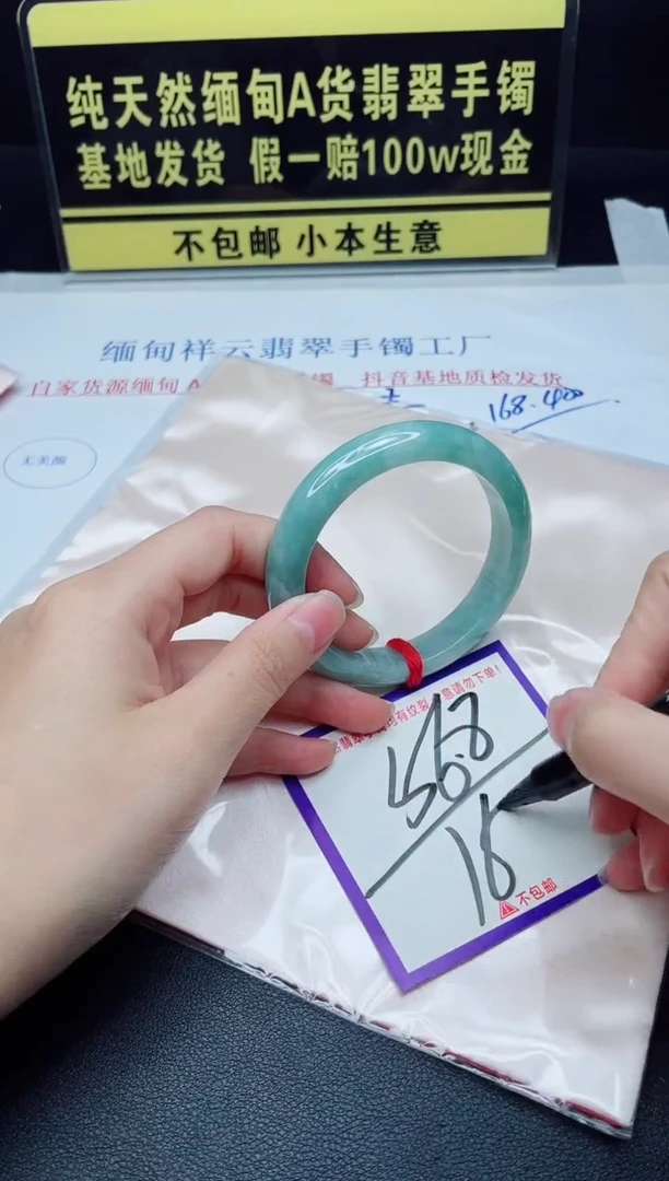 未镶嵌手镯翡翠我