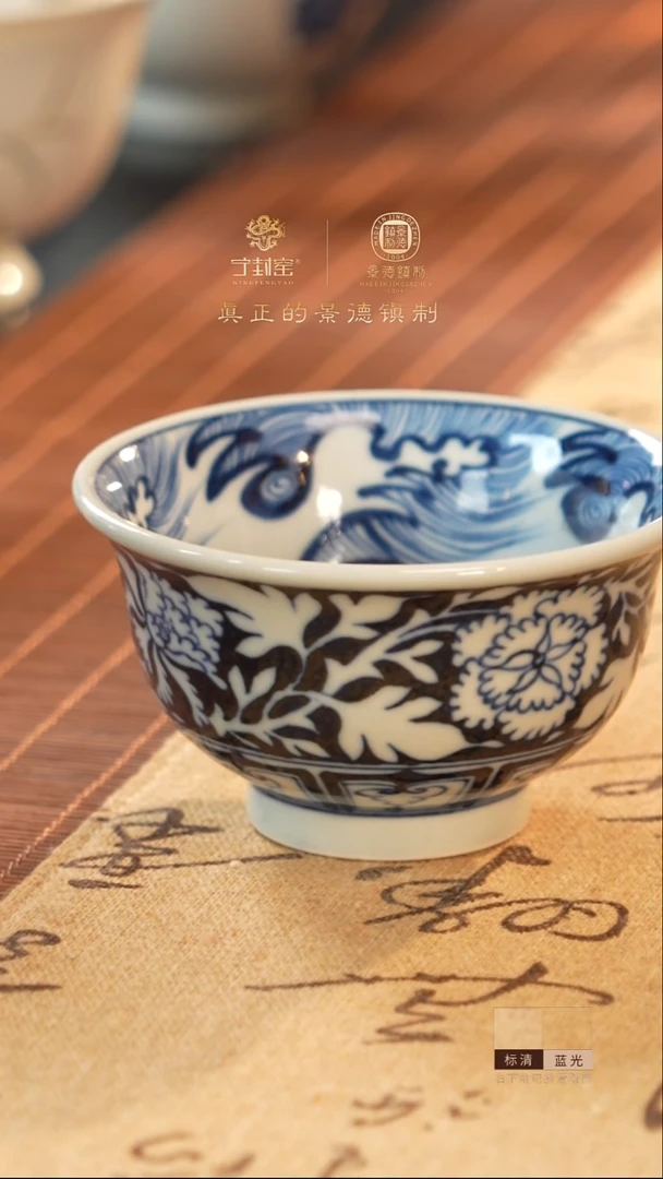 宁封窑柴窑一鹭莲升压手杯