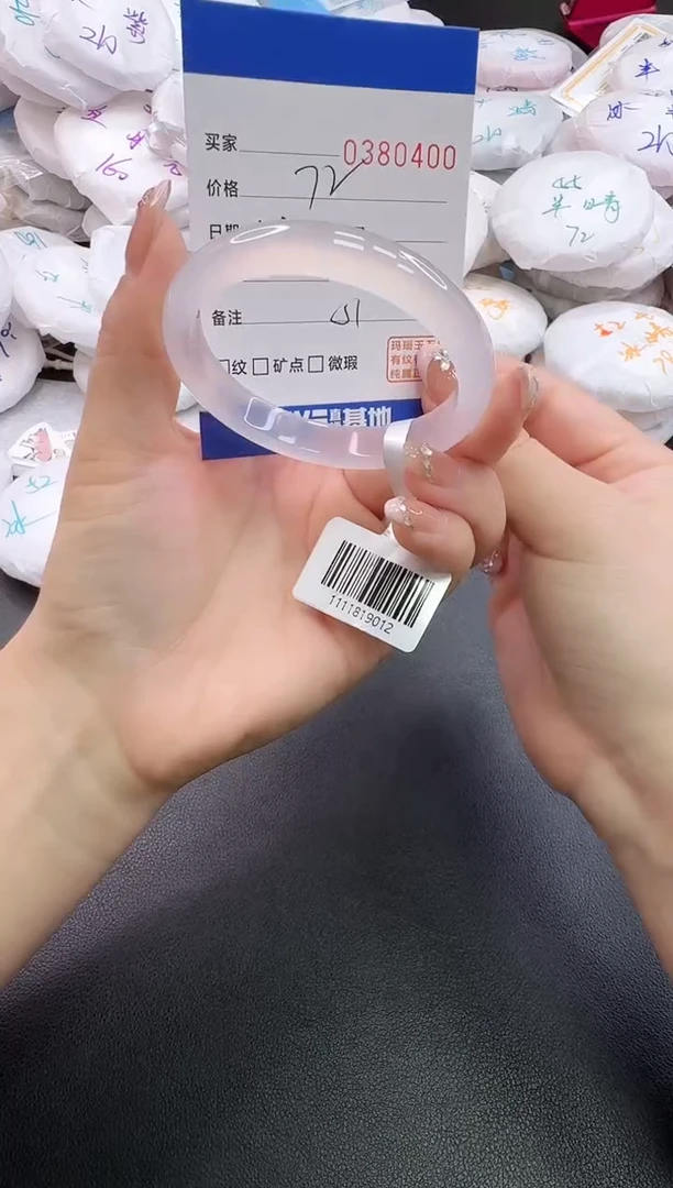 手镯玛瑙/玉髓未镶嵌0400
