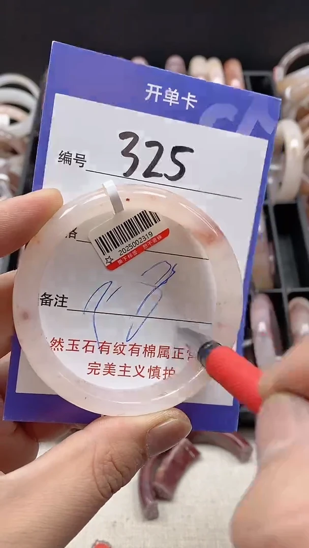 【闪购商品】石英质玉手镯未镶嵌325