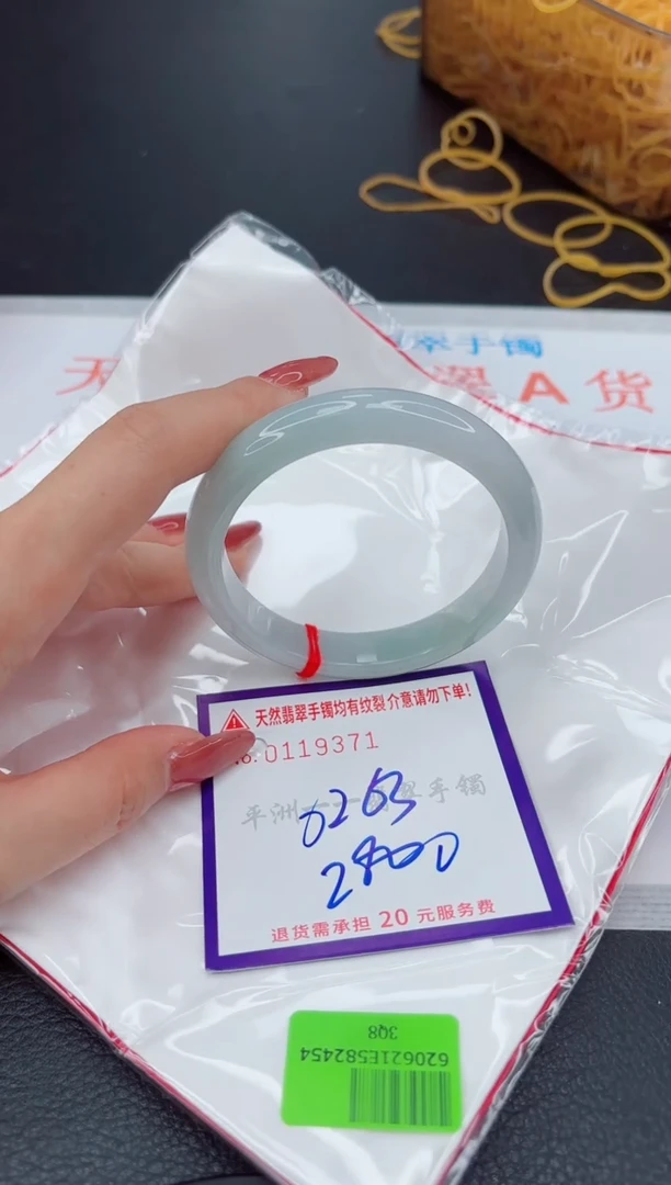 翡翠手镯未镶嵌1