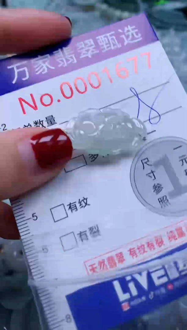 吊坠(不含链)未镶嵌翡翠1679