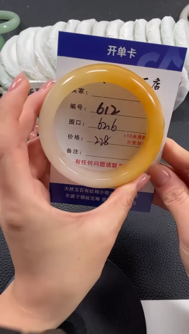 【闪购商品】石英质玉手镯未镶嵌62.6