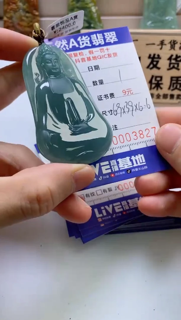 颈饰未镶嵌翡翠