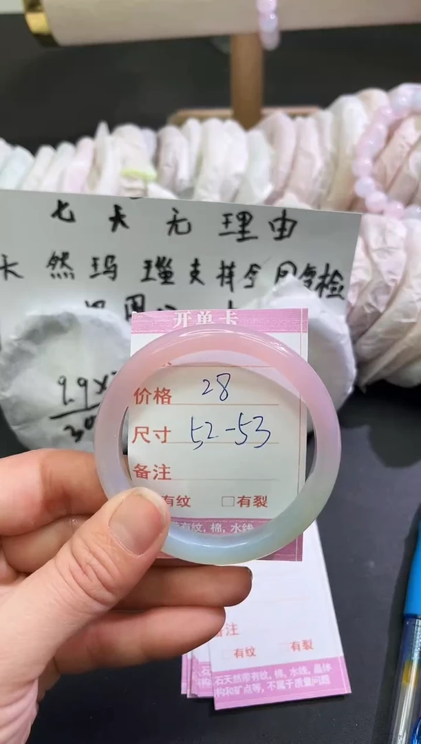 手镯玛瑙/玉髓未镶嵌1