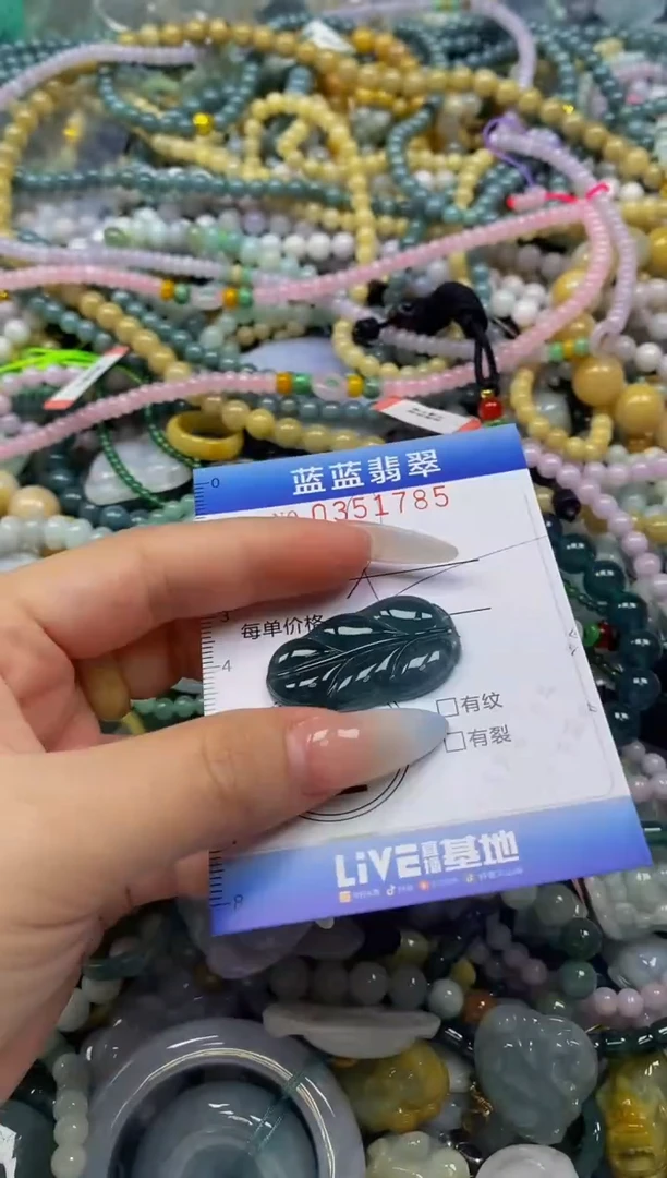 颈饰未镶嵌翡翠闪购0351785