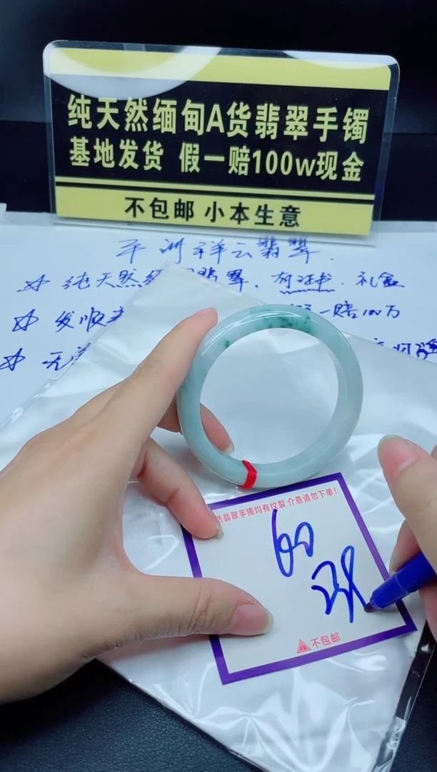 翡翠手镯未镶嵌我