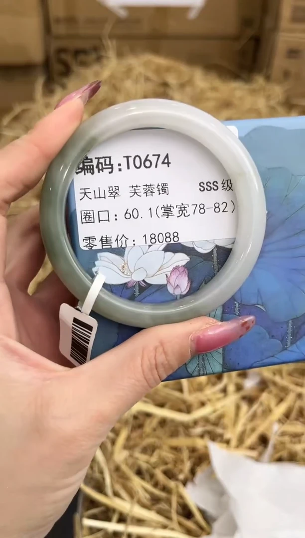未镶嵌手镯石英质玉T6074