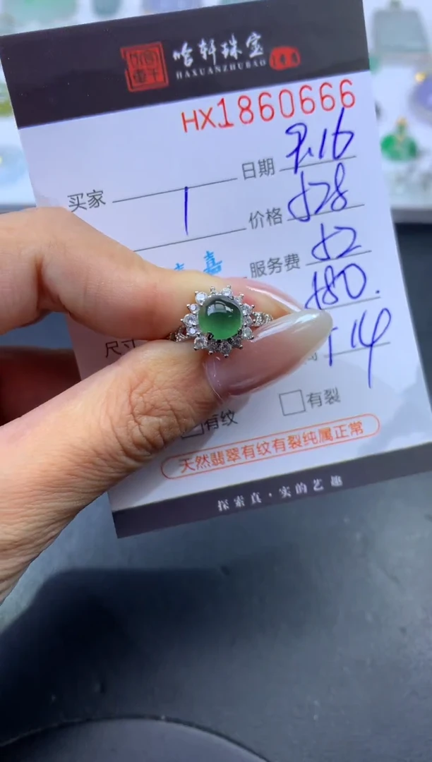 未镶嵌挂件翡翠哈轩 戒指1