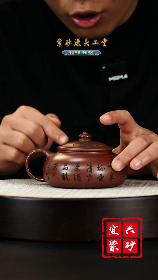 【闪购商品】紫砂茶壶宜兴茶壶