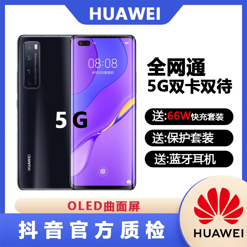 准新品 Huawei/华为 鸿蒙5G手机麒麟985芯片高端旗舰机全网通六