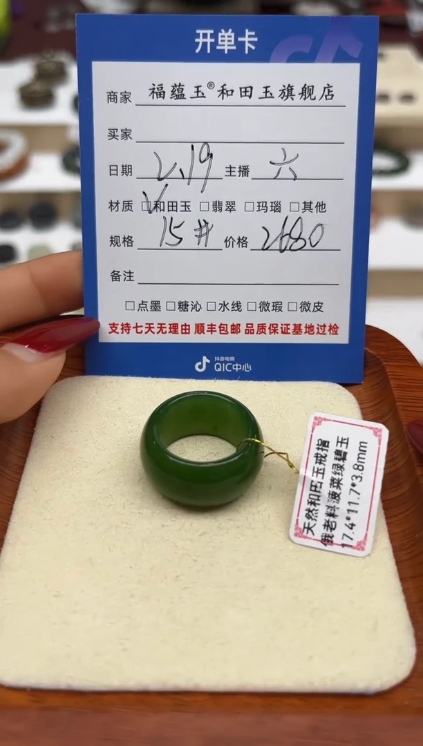 【闪购商品】和田玉戒指未镶嵌15号