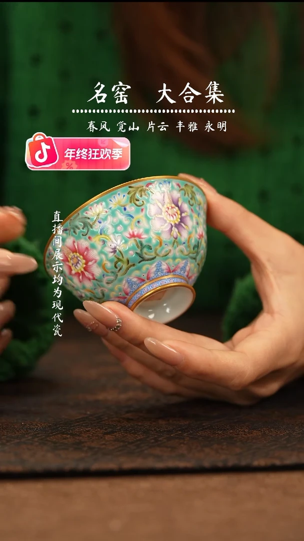 瑶瑶玩瓷-溢珍堂