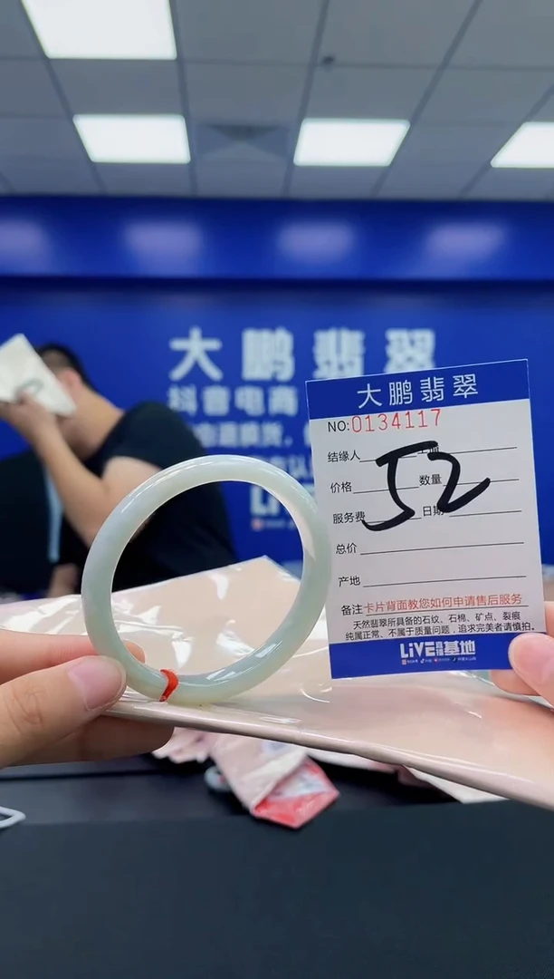 翡翠手镯未镶嵌AAAAAAAAAA
