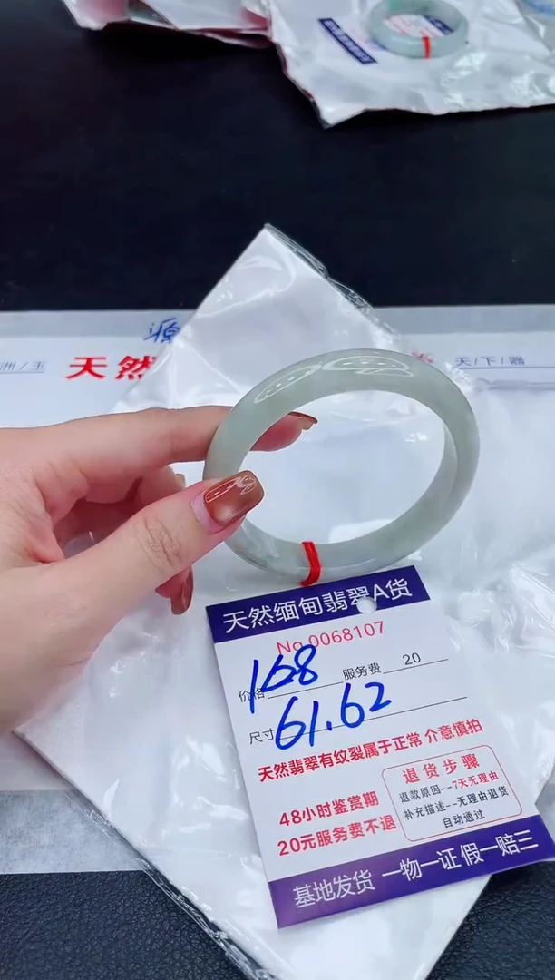 未镶嵌手镯翡翠168.00