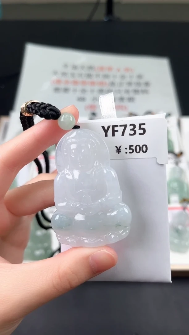 翡翠未镶嵌颈饰YF735冰飘花观音