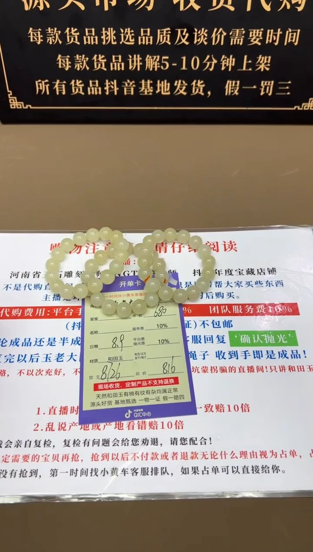 手串未镶嵌和田玉8726多样性发货拍一发一