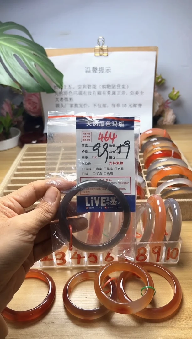 手镯玛瑙/玉髓未镶嵌464
