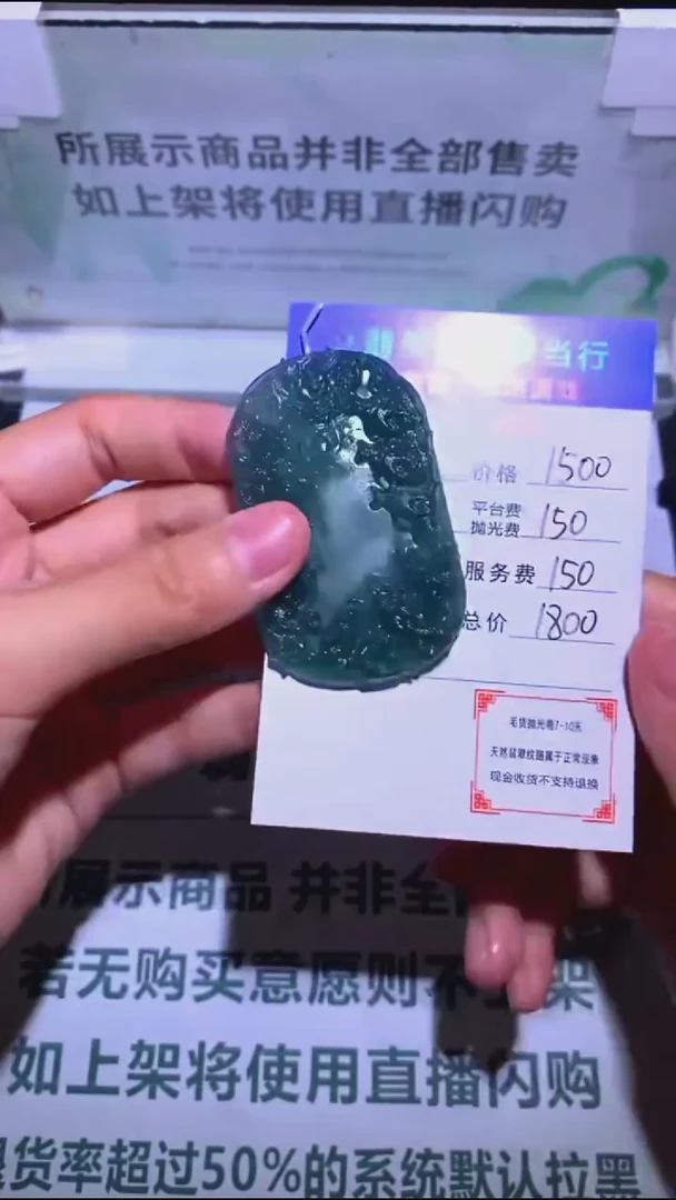未镶嵌定制翡翠-毛货-不退不换-多样性发货-