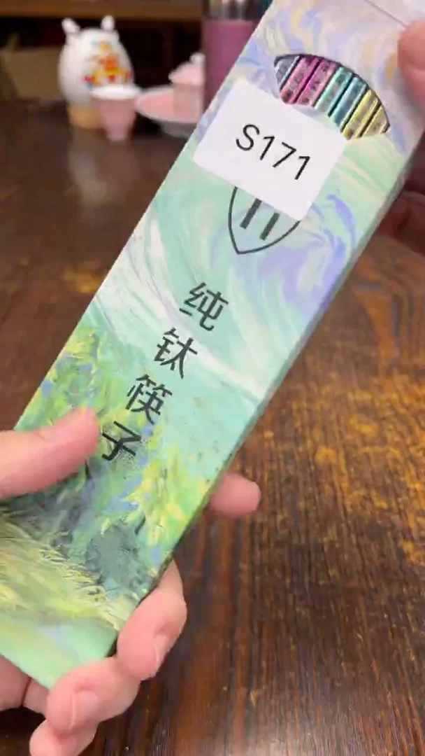 1111111【闪购名称】111111111S171