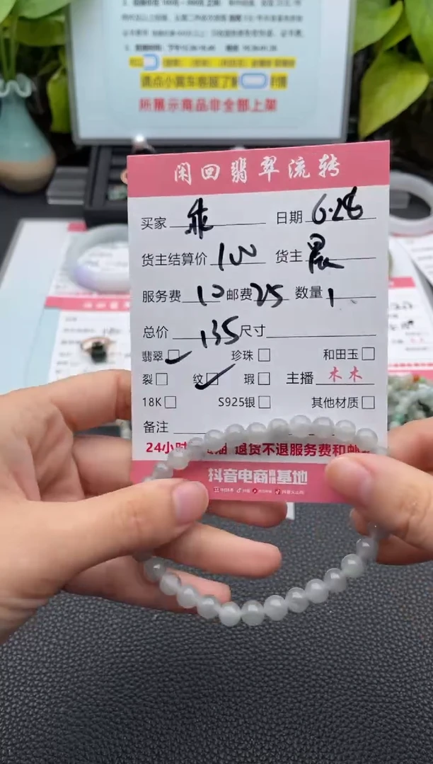 未镶嵌手链翡翠?***闹手串